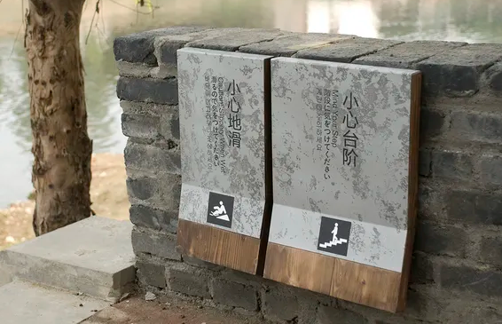 導(dǎo)視系統(tǒng)設(shè)計作品案例展示