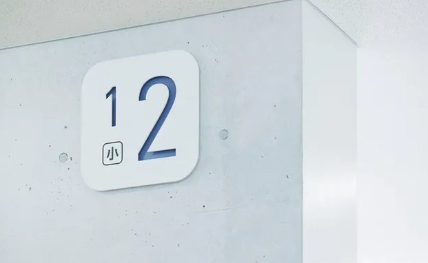 導(dǎo)視系統(tǒng)設(shè)計作品案例展示