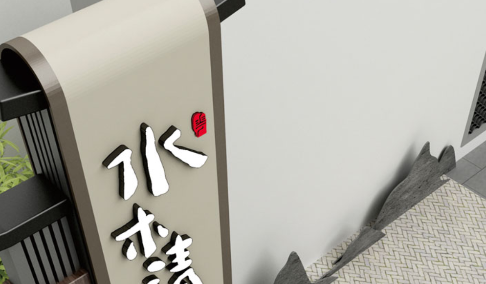 標(biāo)識設(shè)計(jì)作品案例展示