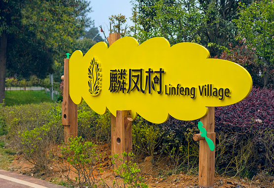 導視系統設計作品案例展示