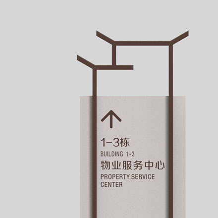 標識牌設計圖片大全