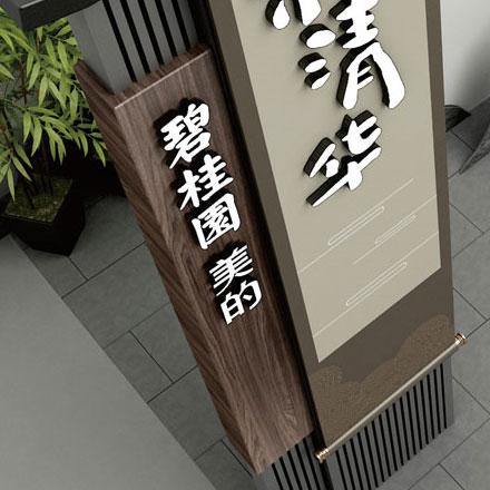 怎么設計公司英文標識