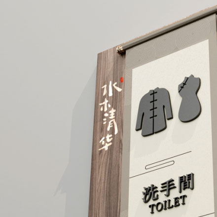 金華機(jī)場(chǎng)標(biāo)識(shí)設(shè)計(jì)公司