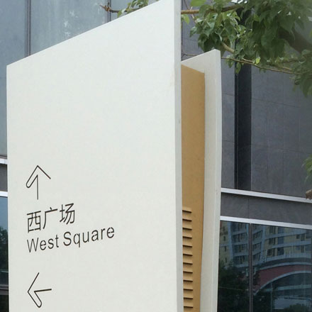 杰恩設(shè)計(jì)-深圳杰恩標(biāo)識(shí)設(shè)計(jì)