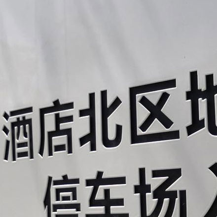 火鍋店標(biāo)識(shí)設(shè)計(jì)圖