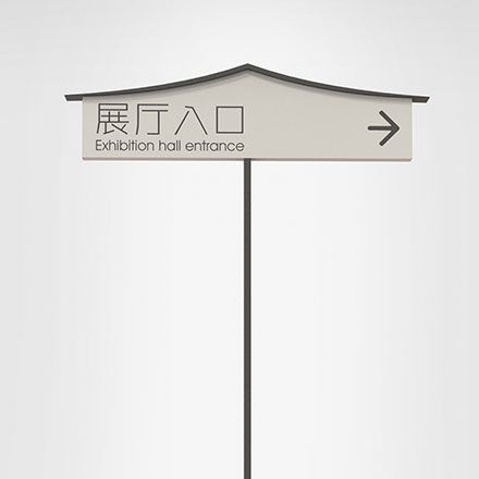 文山標識設計公司哪家好