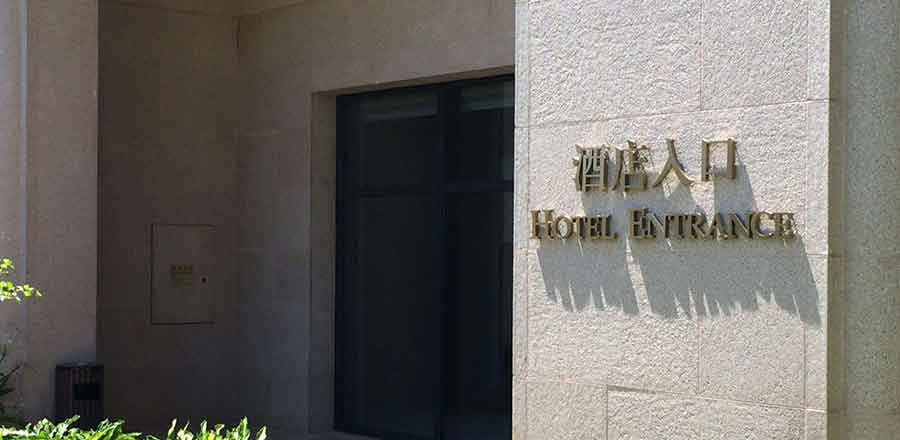 金華機場標(biāo)識設(shè)計公司,金華機場標(biāo)識設(shè)計,機場標(biāo)識設(shè)計公司
金華機場標(biāo)識設(shè)計公司的