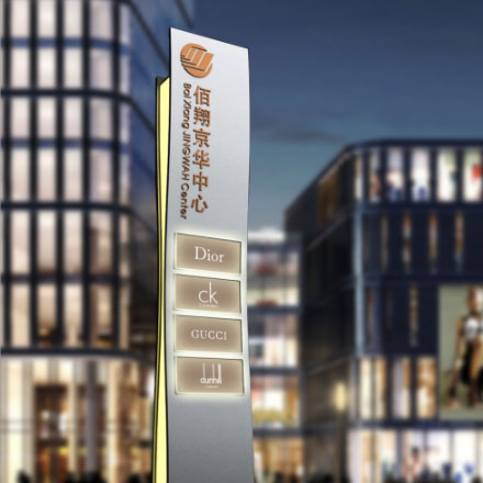 標識標牌設計方案設計:標志牌設計方案的創意